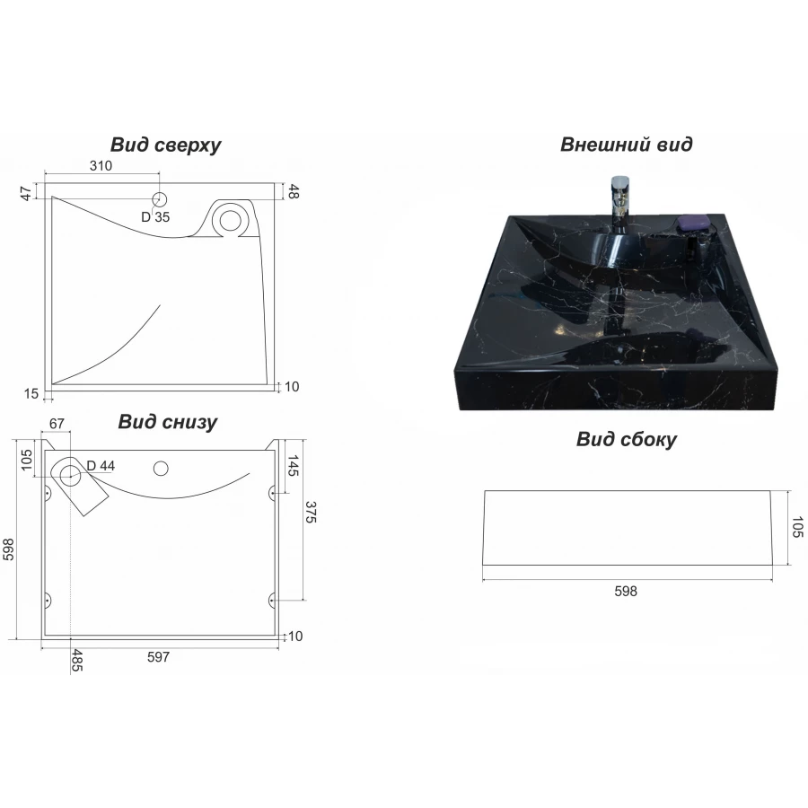 Раковина подвесная Azario Gratsiy литьевой мрамор черный CS00079879 59.7х59.8х10 см