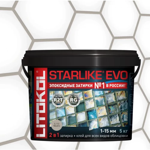 Затирка Litokol Starlike EVO эпоксидная двухкомпонентная S.113 Neutro L0485520003 5 кг