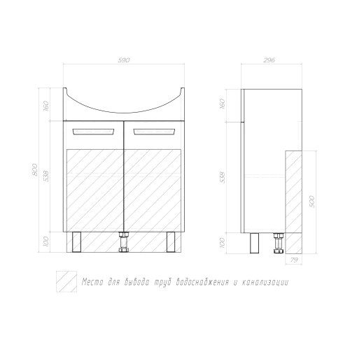 Тумба под раковину Vigo Hoska 600-2-0 белый 231