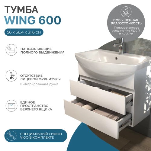 Тумба под раковину Vigo Wing 600-0-2 навесная белый tp.WIN.BAL.60.2Y белый