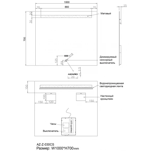 Зеркало Azario Lorna сенсорный выключатель с функцией диммера часы AZ-Z-030CS 100х70 см