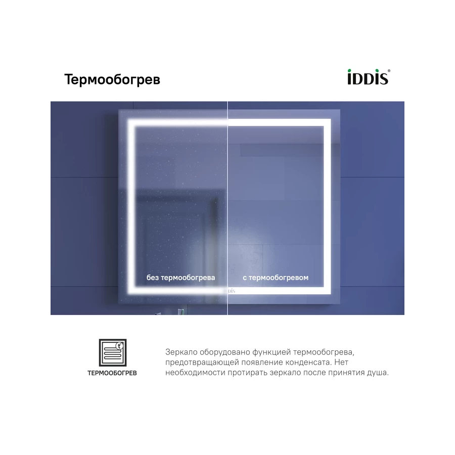 Зеркало с подсветкой и термообогревом Iddis Zodiac ZOD80T0i98 80 см