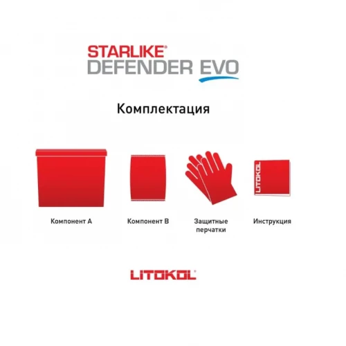 Затирка Litokol Starlike Defender EVO антибактериальная эпоксидная S.130 Grigio Ardesia L0485600002 1 кг