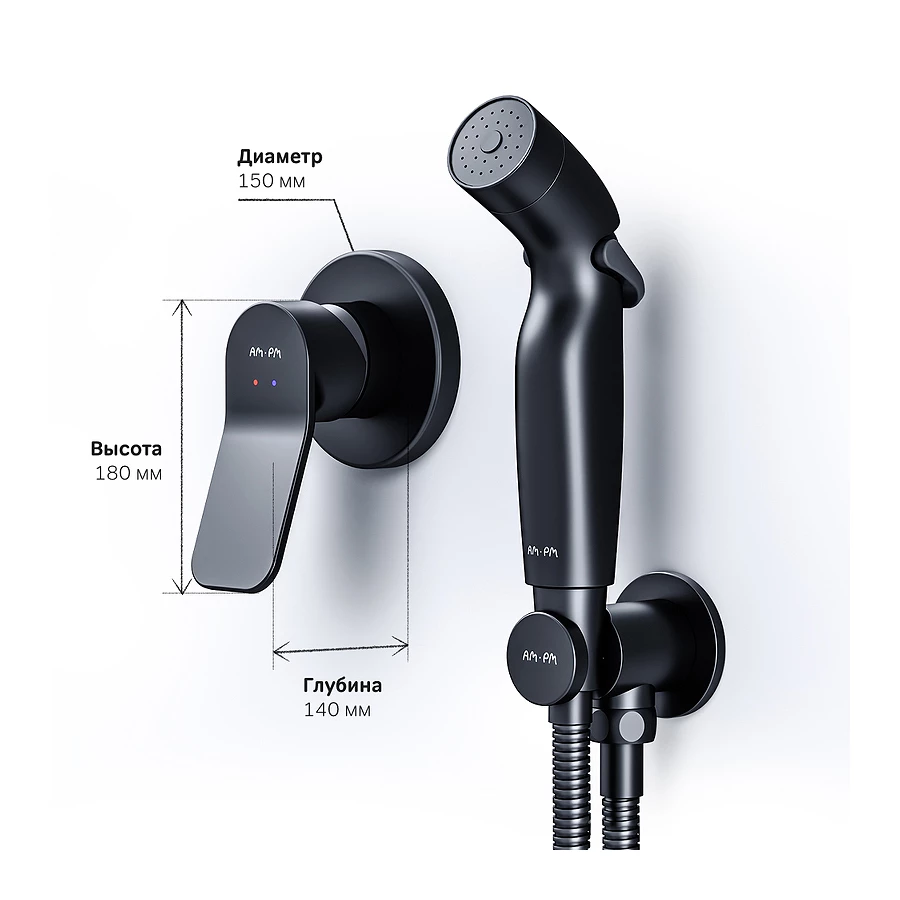 Смеситель Am Pm X-Joy монтируемый в стену с гигиеническим душем F40H85A22