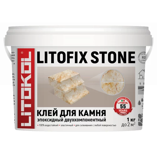 Клей эпоксидный Litokol двухкомпонентный Litofix Stone для камня L0483700002 1 кг