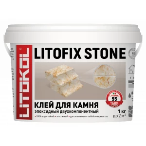 Клей эпоксидный Litokol двухкомпонентный Litofix Stone для камня L0483700002 1 кг