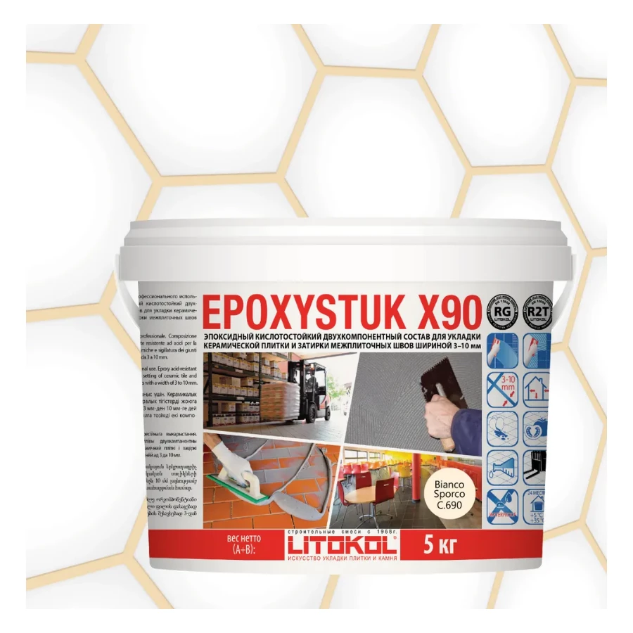 Затирка Litokol Epoxystuk X90 эпоксидная двухкомпонентная С.690 Bianco Sporco L0479370003 5 кг