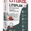 Штукатурка Litokol Litoplan цементно-известковая L0421220002 25 кг