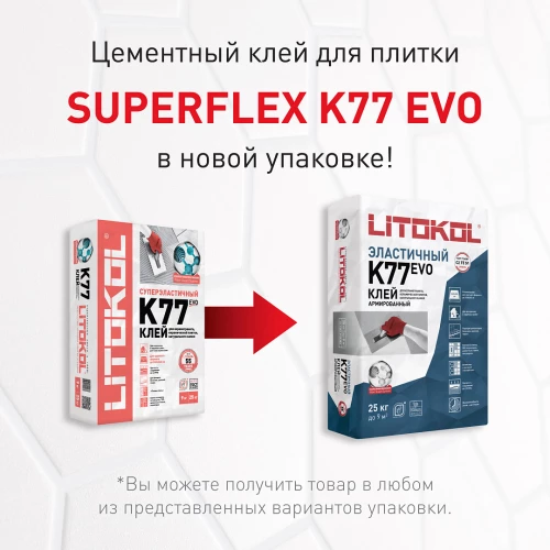 Клей фиброармированный Litokol SuperFlex K77 белый L0484960002 25 кг