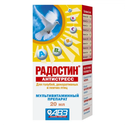 Добавка в корм для птиц АВЗ Радостин Антистресс при стрессах транспортировках линьке 20 мл 