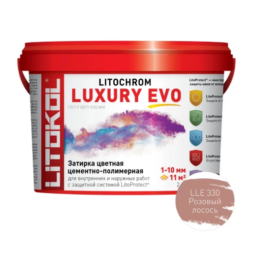 Затирка для швов Litokol Litochrom Luxury EVO LLE.330 Розовый лосось L0500530002 2 кг