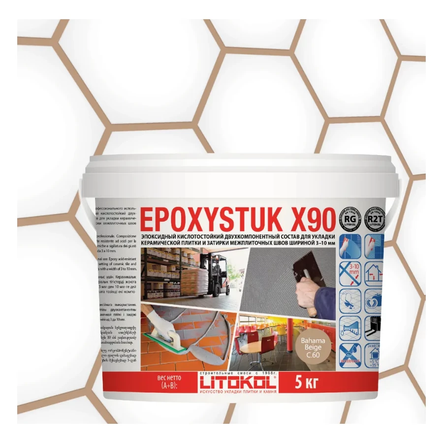 Затирка Litokol Epoxystuk X90 эпоксидная двухкомпонентная С.60 Bahama Beige L0479340002 5 кг