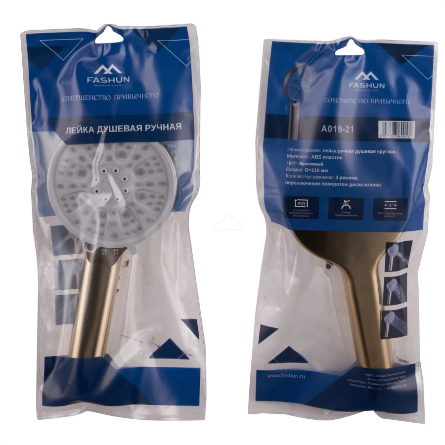 Лейка ручная Fashun душевая круглая бронза серый A019-21