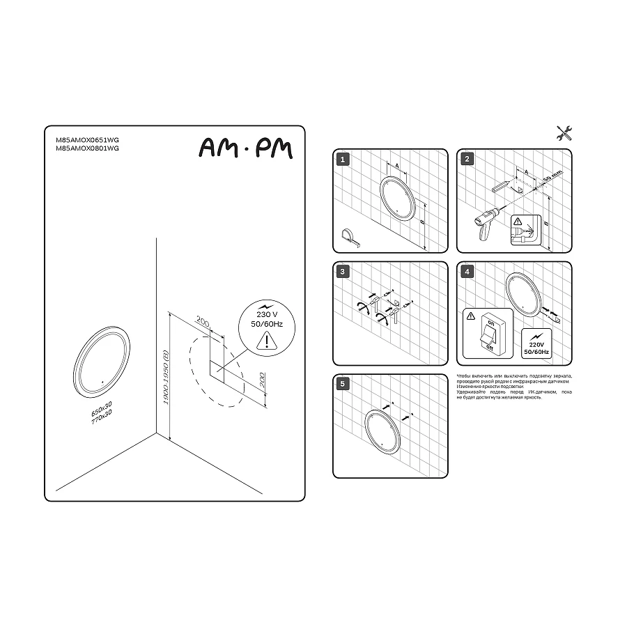 Универсальное зеркало Am Pm X-Joy с контурной LED-подсветкой ИК сенсором круглое M85AMOX0801WG 80 см