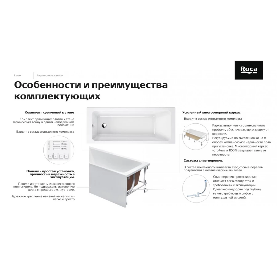 Ванна акриловая Roca Leon прямоугольная белый 7.2486.5.800.0 170x70 см