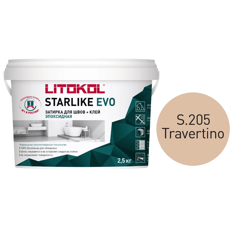 Затирка Litokol Starlike EVO эпоксидная двухкомпонентная S.205 Travertino L0485230003 2,5 кг