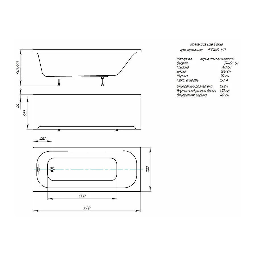 Акриловая ванна Aquatek Лугано без панелей каркаса и слив-перелива LUG160-0000001 160x70 см