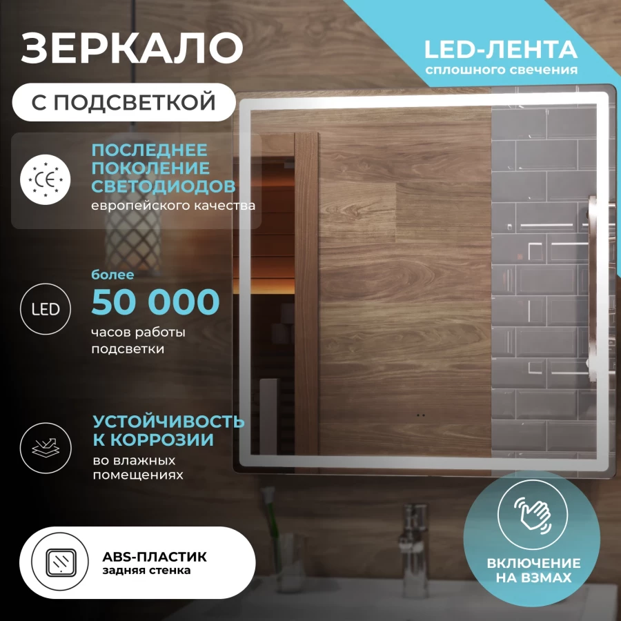 Зеркало Vigo Geometry Classic 700 074 70x70 см