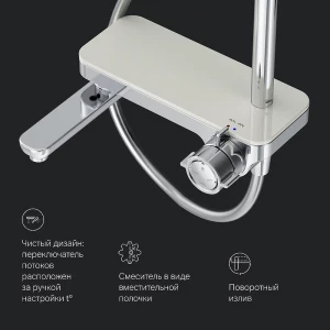 Душевая система Am Pm Like F0780700