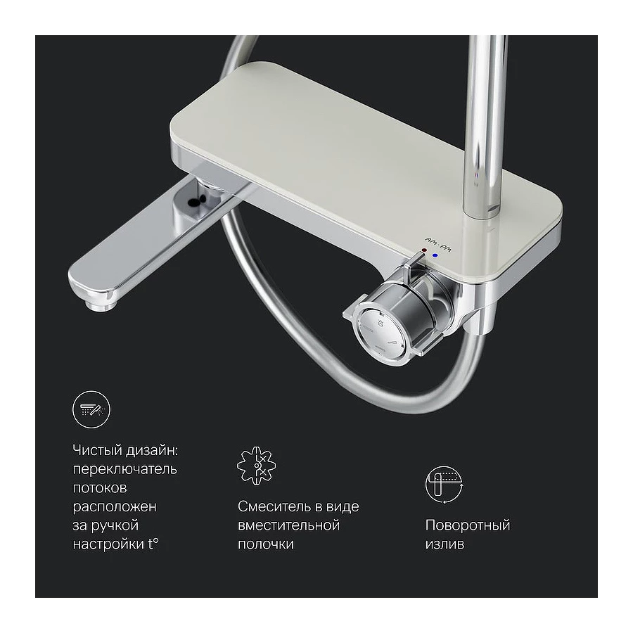 Душевая система Am Pm Like F0780700