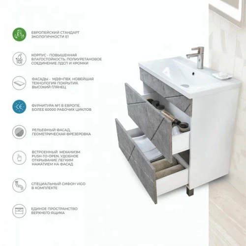 Тумба под раковину Vigo Geometry 800-0-2 бетон tn.bsf.GEO.9696.80.2Y бетон