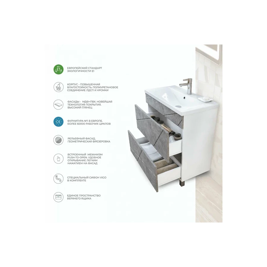 Тумба под раковину Vigo Geometry 800-0-2 бетон tn.bsf.GEO.9696.80.2Y бетон