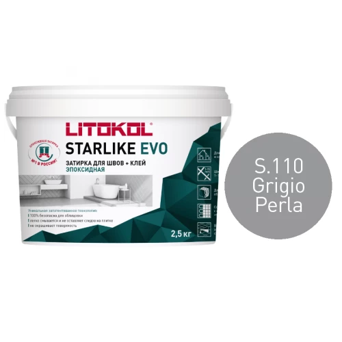 Затирка Litokol Starlike EVO эпоксидная двухкомпонентная S.110 Grigio Perla L0485140003 2,5 кг