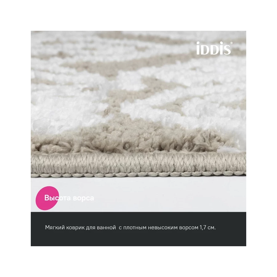 Коврик Iddis Décor для ванной комнаты микрофибра бежевый DT02P58i12 50x80 см