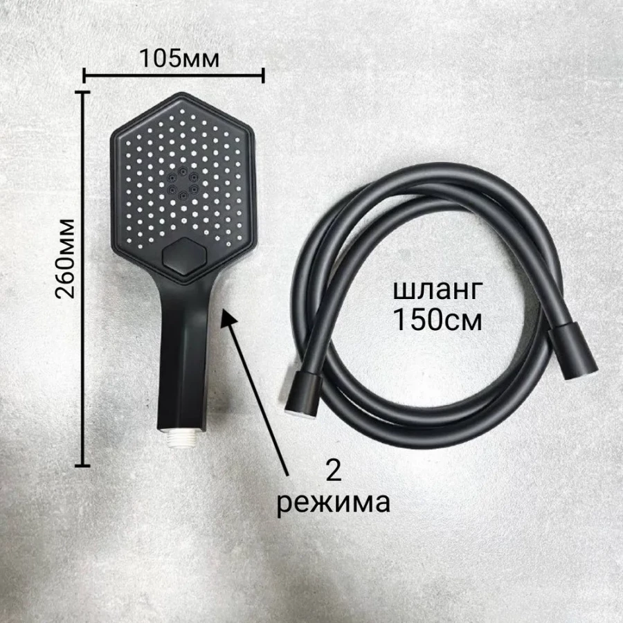 Смеситель для ванны Haiba черный HB60726-7