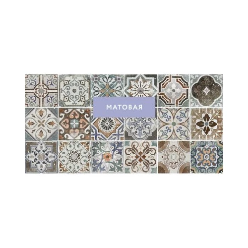 Плитка настенная Gracia Ceramica Emilia multi многоцветный 02 20х20 см