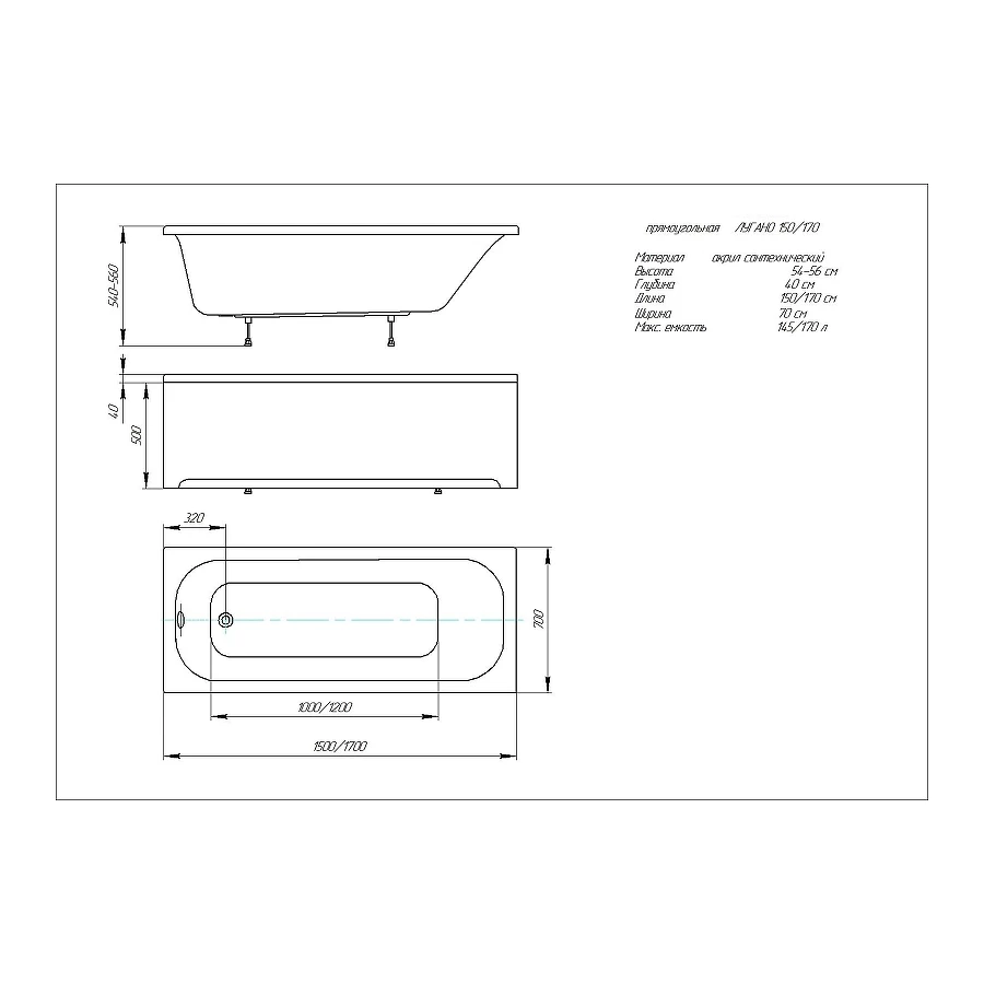 Акриловая ванна Aquatek Лугано Lifestyle LUG170-0000001 170х70 см