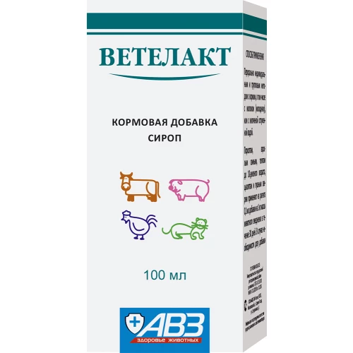 Бифидогенная добавка АВЗ Ветелакт 100 мл 