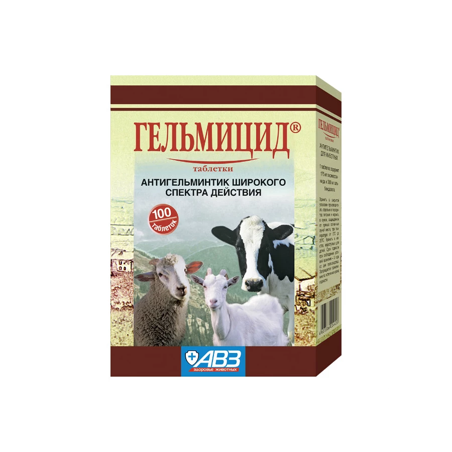 Антигельминтик АВЗ Гельмицид для крупного и мелкого рогатого скота широкого спектра действия 100 таблеток 