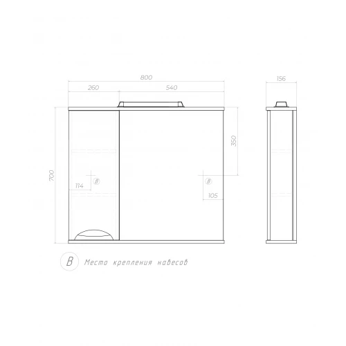 Зеркало шкаф Vigo Callao 800 навесной левый со спотом z.CAL.80.L.El 80x70 см