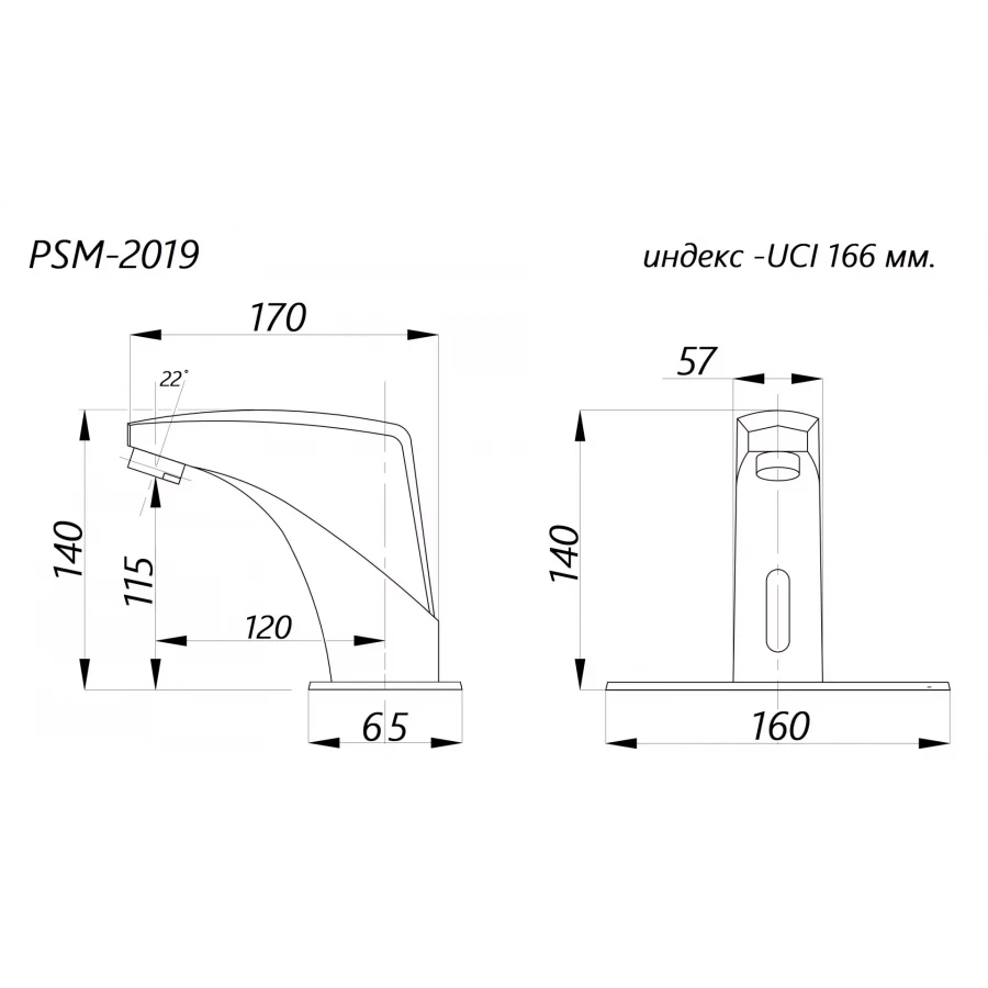 Смеситель для раковины сенсорный ПрофСан ПСМ-2019 хром
