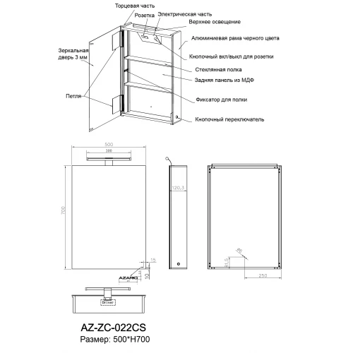 Зеркало-шкаф Azario Dino в алюминиевом корпусе сенсорный выключатель с функцией диммера AZ-ZC-022CS 50х70 см