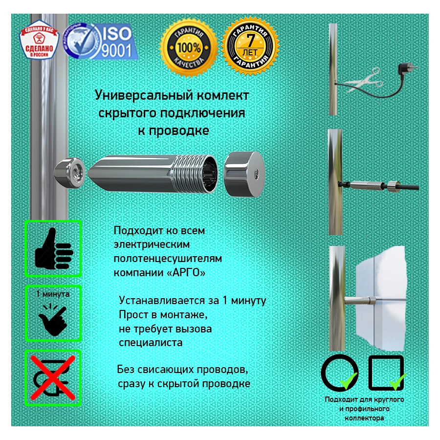 Полотенцесушитель электрический Арго Лео Квадро Гранд 4 16725 120х27,2 см