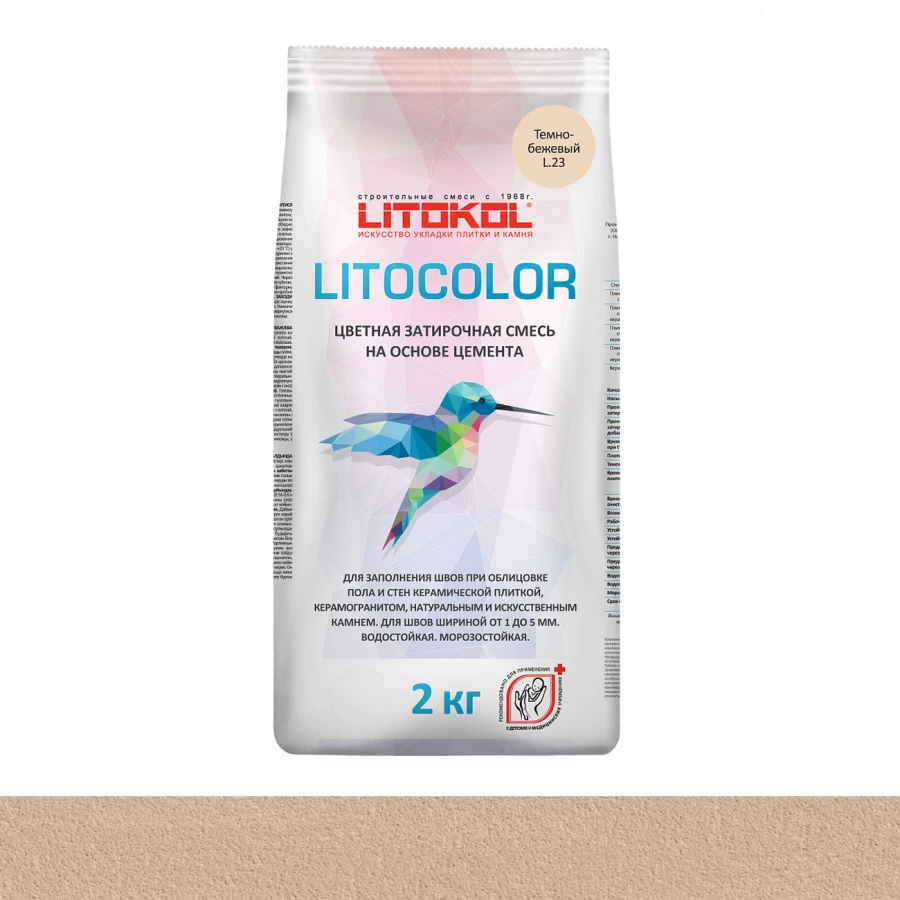 Затирка для швов Litokol Litocolor влагостойкая L.23 Темно-бежевый L0479500002 2 кг