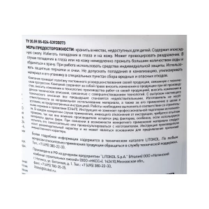 Клей для плитки Litokol двухкомпонентный эластичный Litoelastic EVO A+B L0484140002 5 кг