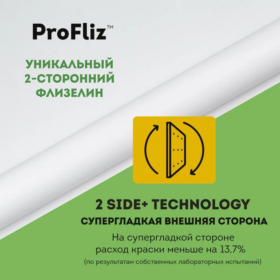 Обои флизелиновые Palitra Life ProFliz Палитра белые PL44130-01 1,06х25 м