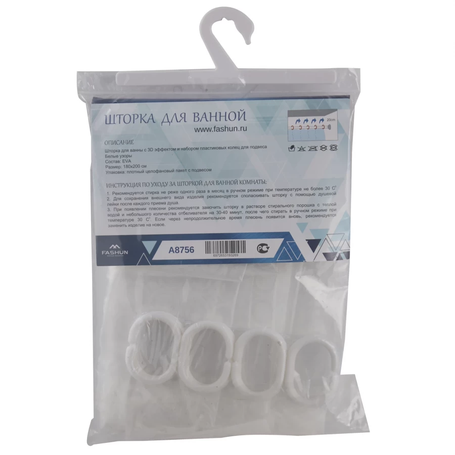 Шторка Fashun для ванны с 3D эффектом и набором пластиковых колец для подвеса A8756 180x200 см