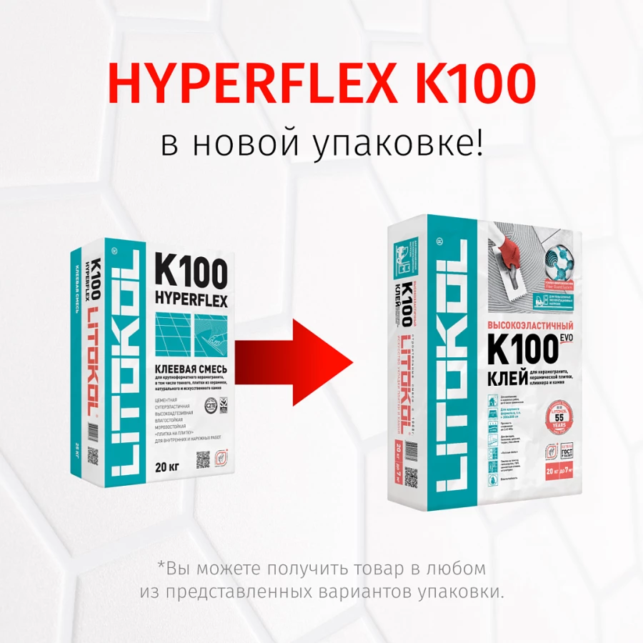 Клей для плитки и камня Litokol Hyperflex K100 высокоэластичный, серый L0479420002 20 кг