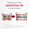Затирка Litokol Epoxystuk X90 эпоксидная двухкомпонентная С.690 Bianco Sporco L0479370002 10 кг
