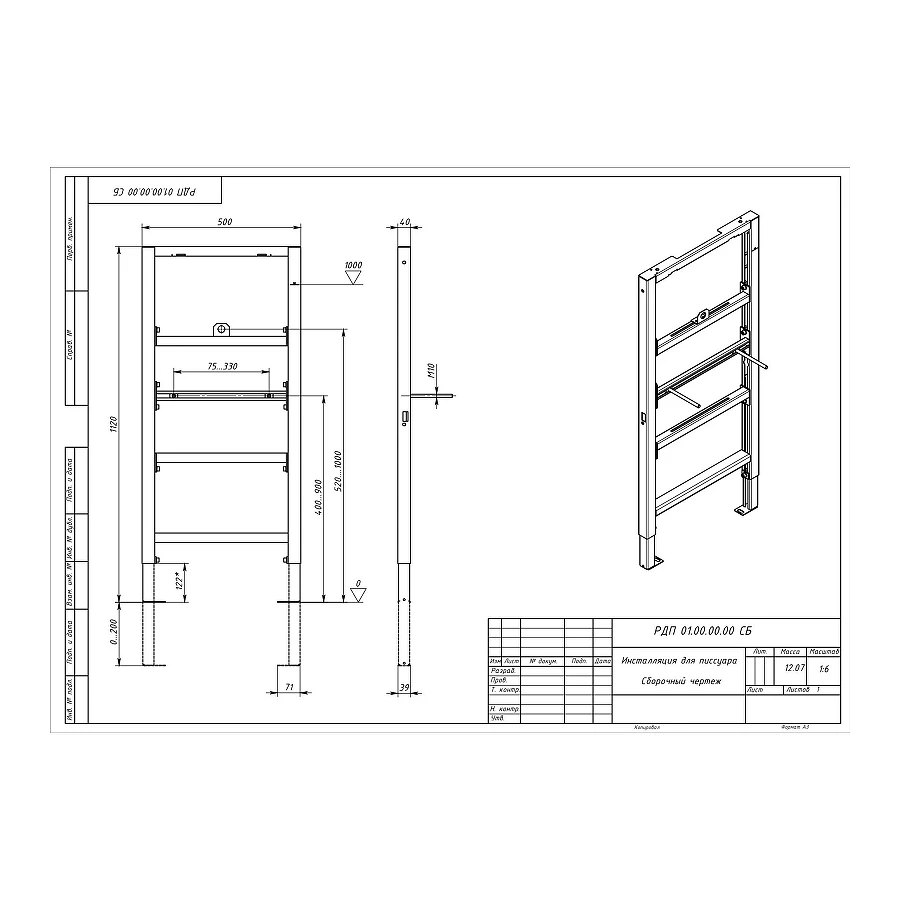 Инсталляция для писсуара Aquatek INSU-0000001 1320*500*40 мм