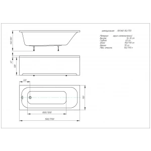 Ванна акриловая Aquatek Лугано Lifestyle LUG150-0000001 150х70 см