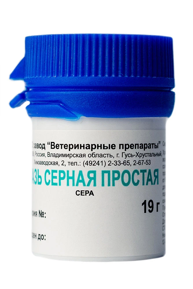 Серная Мазь Купить