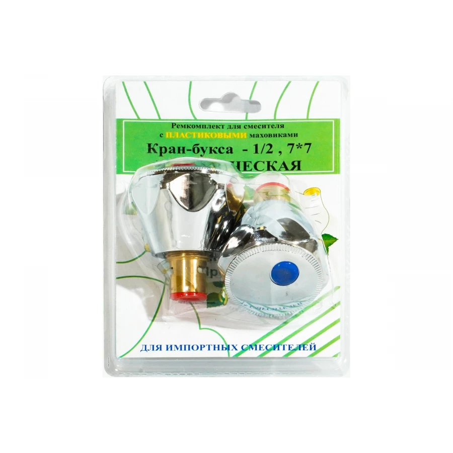 Комплект кран-буксы ПСМ 1/2