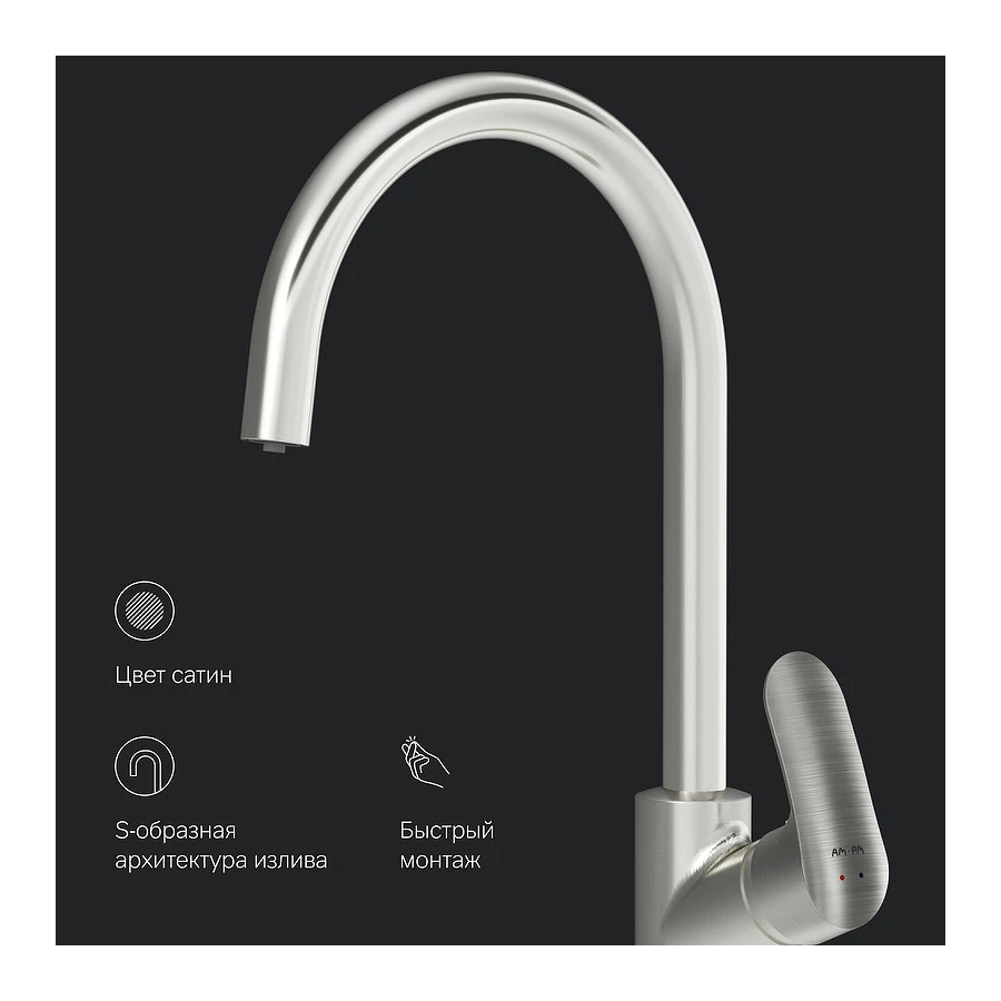 Смеситель для кухни Am Pm Like с каналом для питьевой воды сатин F8007711