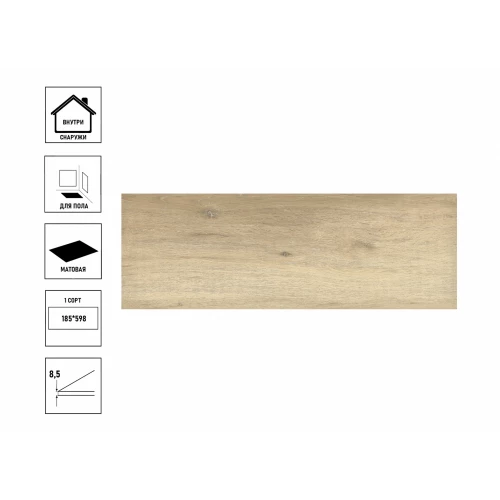 Керамический гранит Cersanit Stockholm бежевый 16356 59.8х18,5 см