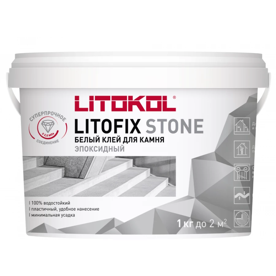 Клей эпоксидный Litokol двухкомпонентный Litofix Stone для камня L0483700002 1 кг